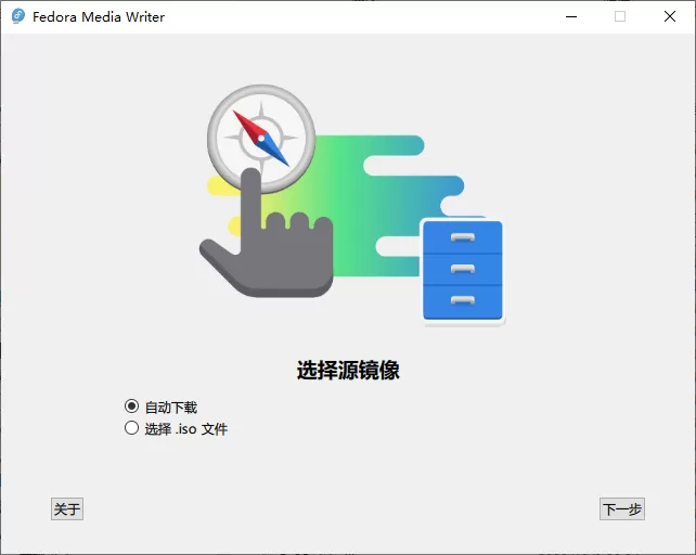 Fedora Media Writer