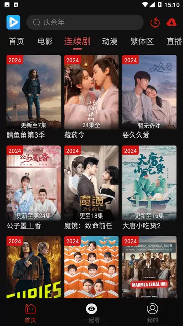 视趣app官方正版