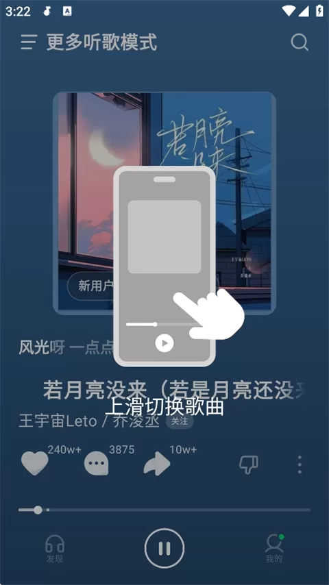 汽水音乐官方版