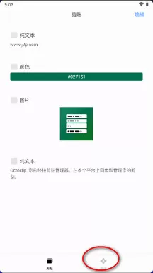 章鱼速贴