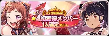 少女乐队派对日服