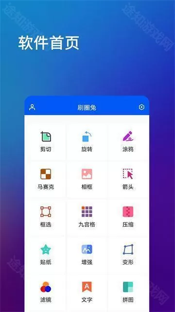 刷圈兔旧版本