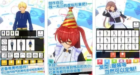定制虚拟偶像无广告版