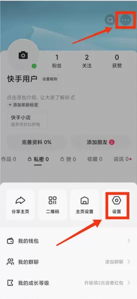 快手32位兼容版