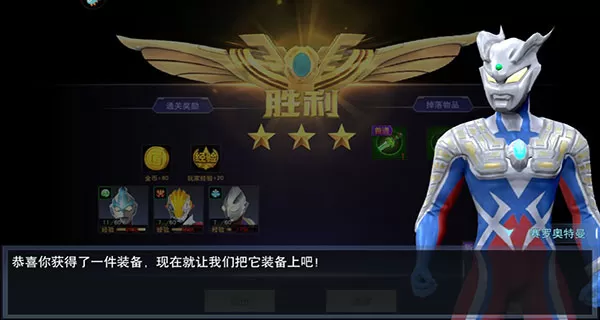 奥特曼宇宙英雄存档版