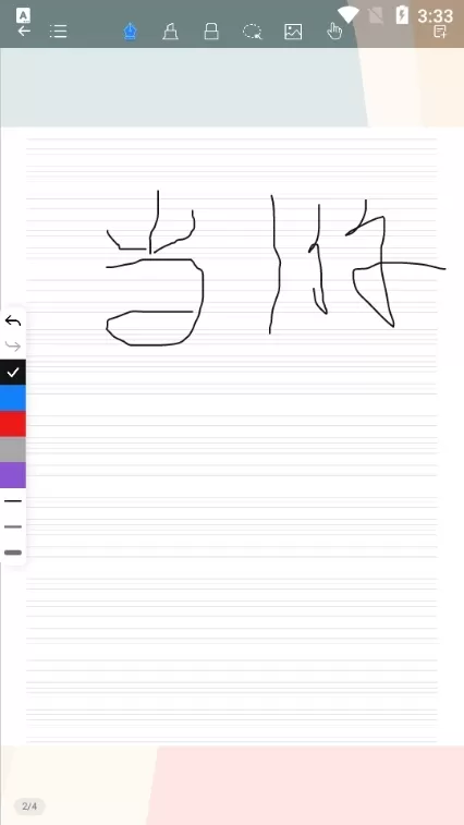 千本笔记华为版