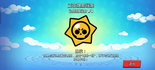 荒野乱斗