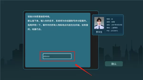 真探手机版