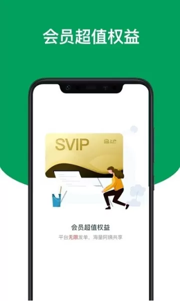 上户家政平台
