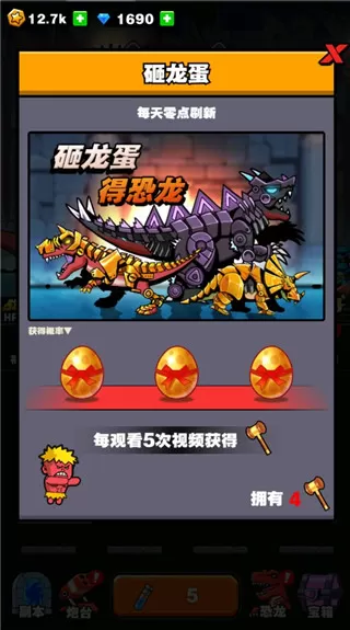 恐龙大炮
