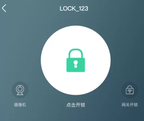 慧享家智能门锁