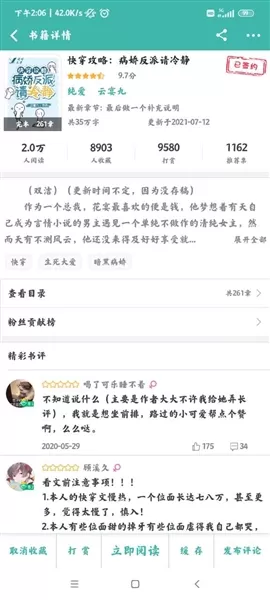 写小说书城