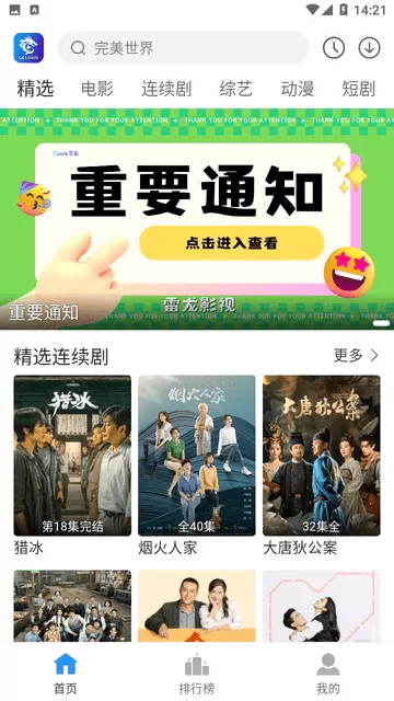 雷龙影视