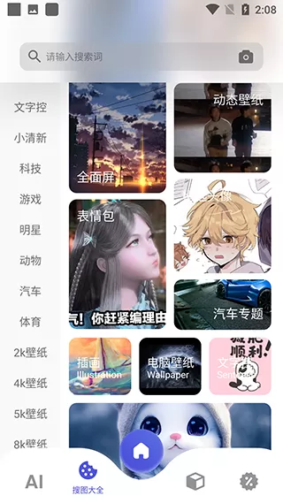 图师傅