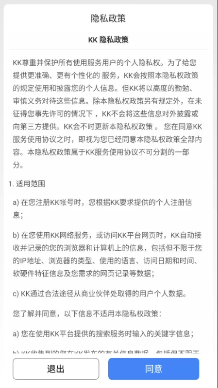 KK8.0版本