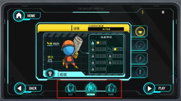 昆虫屠夫中文版