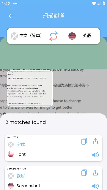 相机翻译高级解锁版