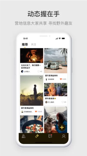 营派