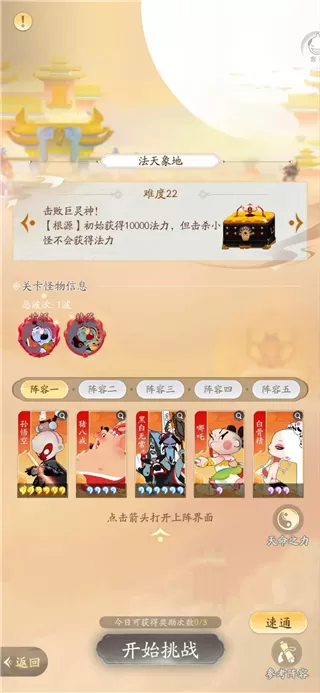 闹闹天宫2手游