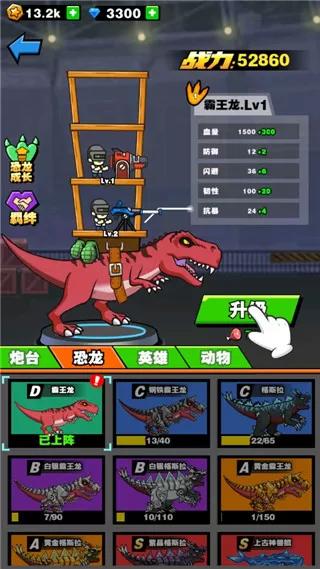 恐龙大炮