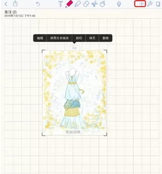 notability安卓版