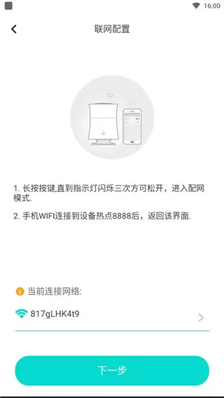 小蚁智家