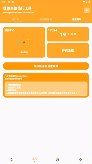 芝麻画质怪兽xyz144帧