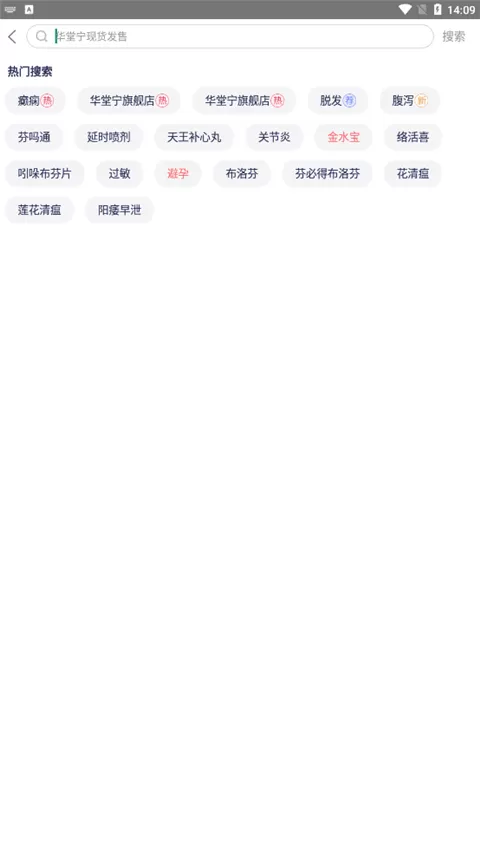 易药网