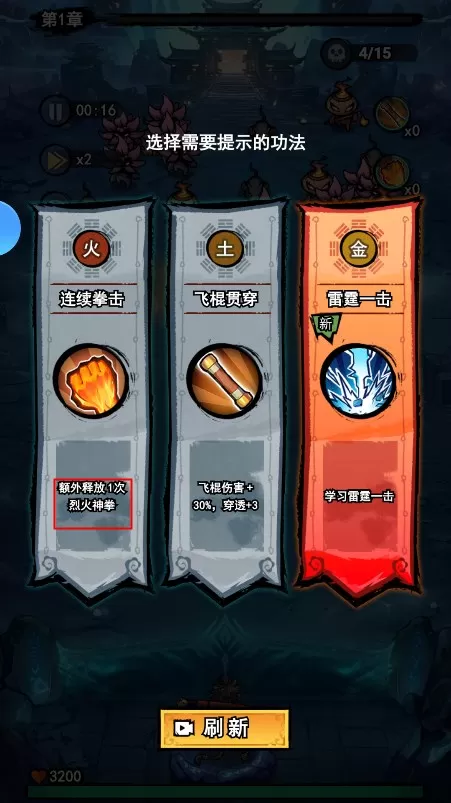 弓箭侠手游
