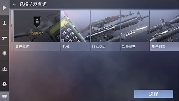 对峙2官方正版