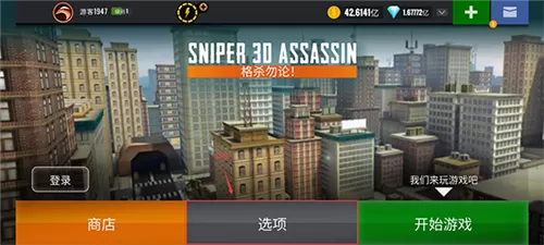 狙击手3D