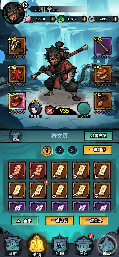 弓箭侠手游
