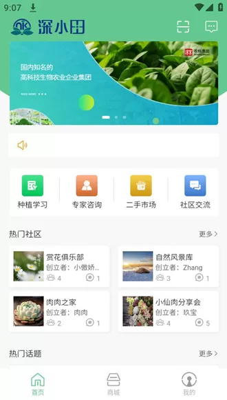 深小田