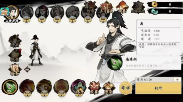 一念通天无敌版