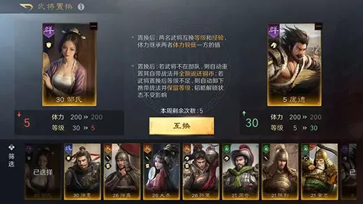 三国谋定天下腾讯版