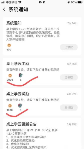 桌上学园
