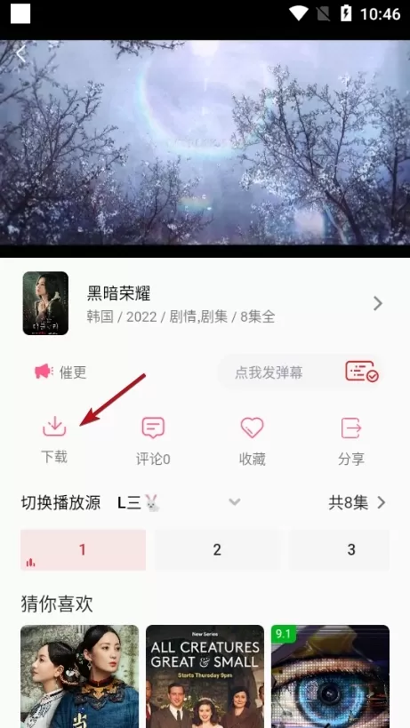 追剧兔影视手机版