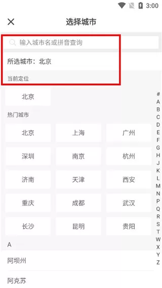 驾考一点通app