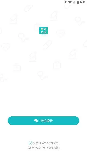 易考必过App