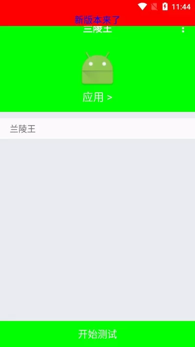 兰陵王弱网5.0参数
