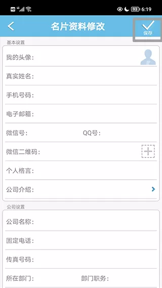 微名片