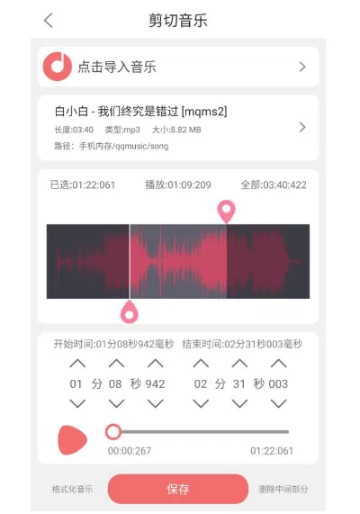 仟映音频剪辑