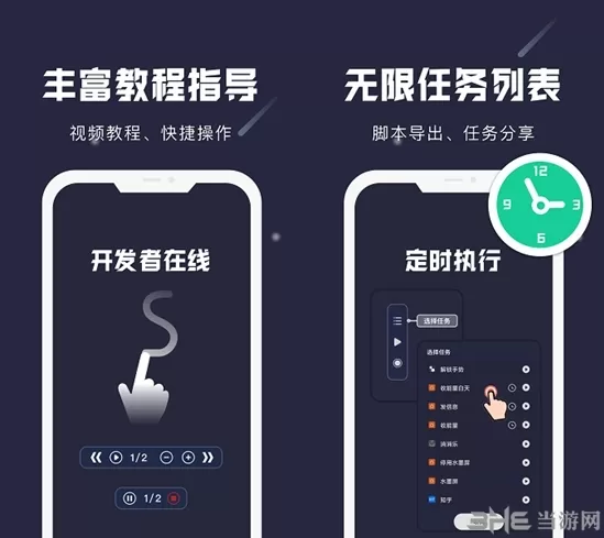 小触控自动连点器
