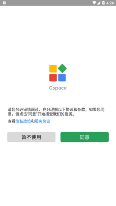 Gspace32位最新版