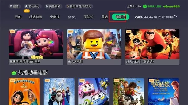 银河少儿TV版