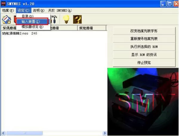 smynesc模拟器