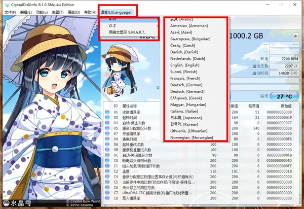 CrystalDiskInfo水晶雫版