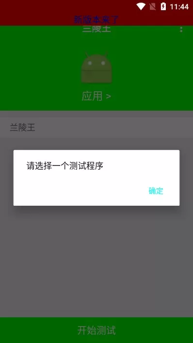 兰陵王弱网5.0参数