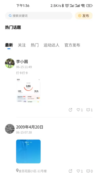 汇运动