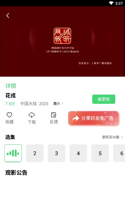 殇情影院